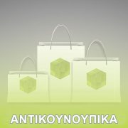 Αντικουνουπικά